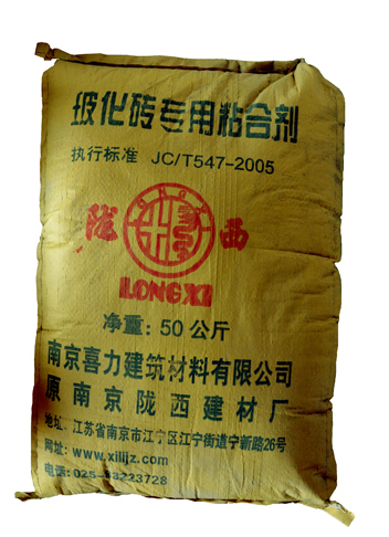 ?；u專(zhuān)用粘合劑